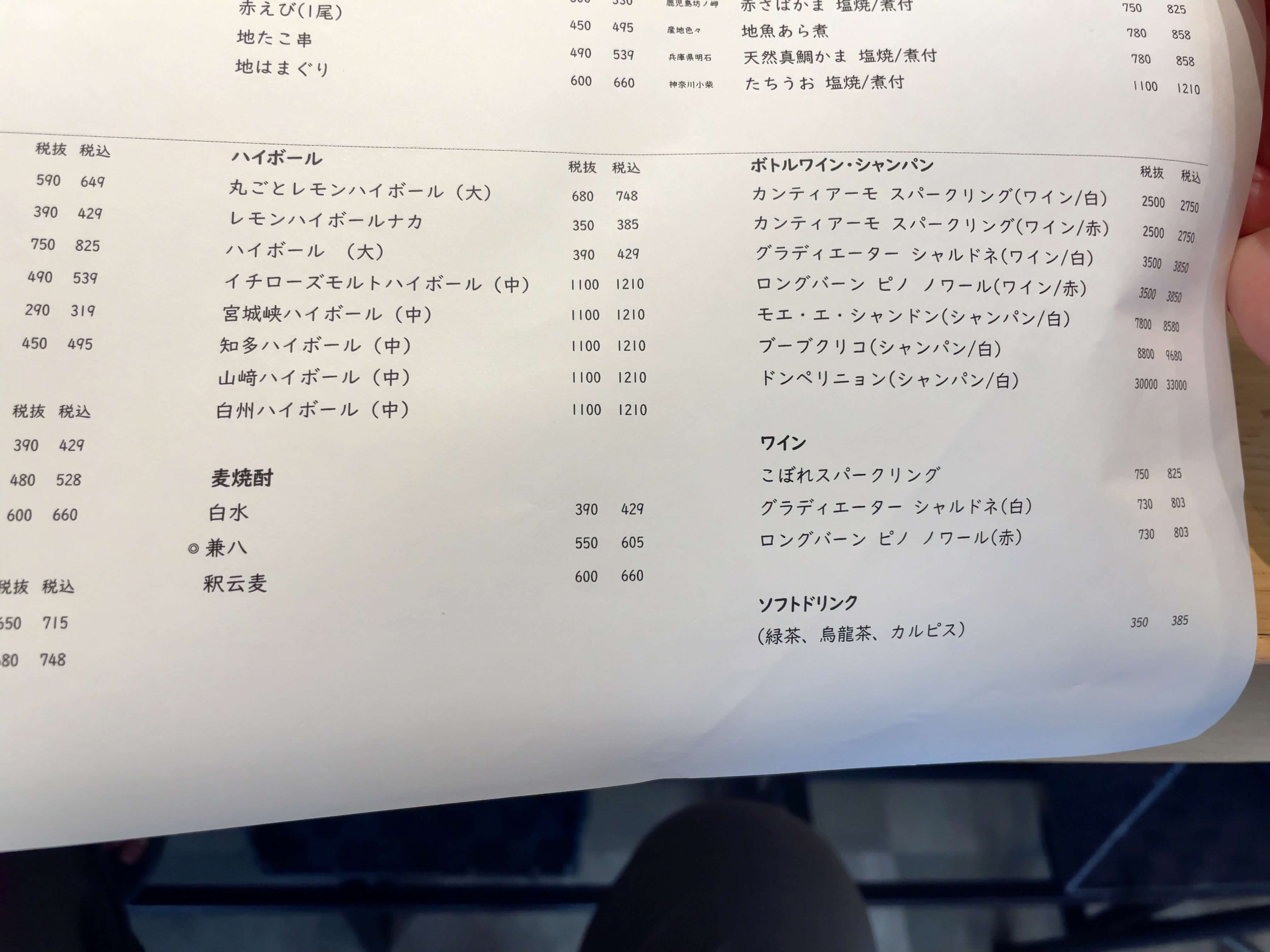 しらはら　menu